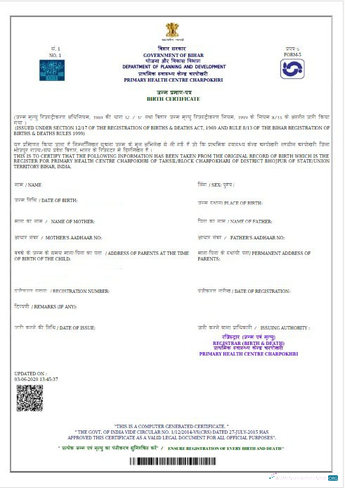 Download India Government of Bihar birth certificate Photoshop template